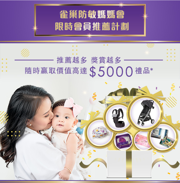 即可額外獲得口罩、鴻福堂禮券$50及汗巾! 