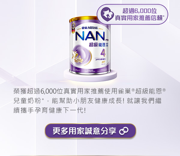 深受醫護及真實用家信賴
