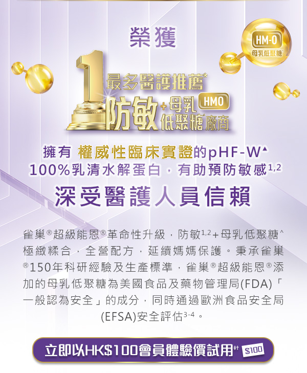 全營匯聚 防敏同時易消化
