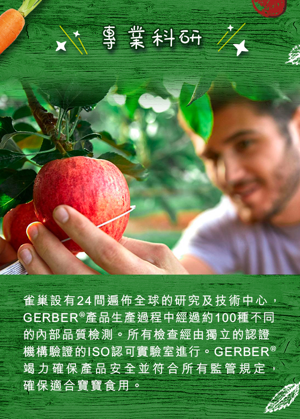 專業科研