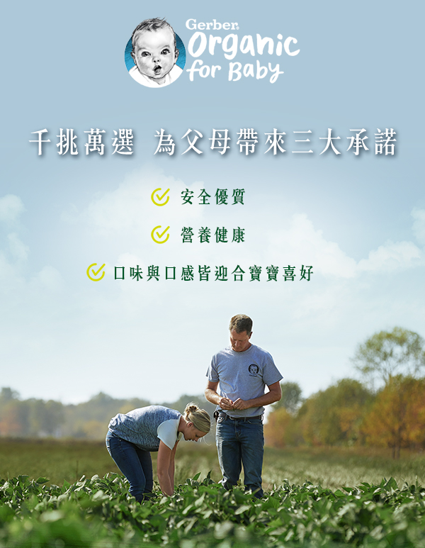 千挑萬選 為父母帶來三大承諾